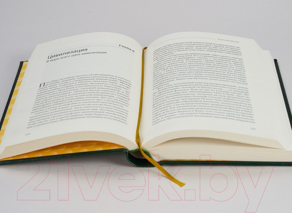 Изображение товара Книга Альпина 21 урок для XXI века (Харари Ю.Н.)