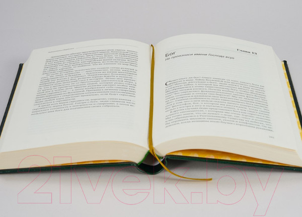 Изображение товара Книга Альпина 21 урок для XXI века (Харари Ю.Н.)