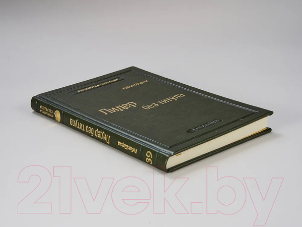 Изображение товара Книга АСТ Лидер без титула. Библиотека Сбербанка (Шарма Р.)