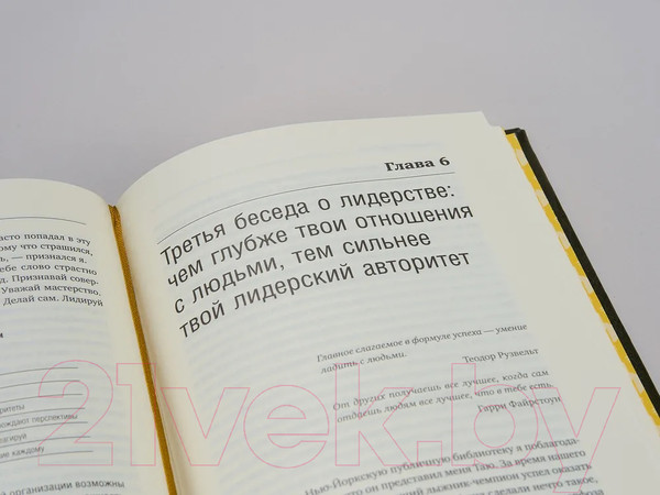 Изображение товара Книга АСТ Лидер без титула. Библиотека Сбербанка (Шарма Р.)