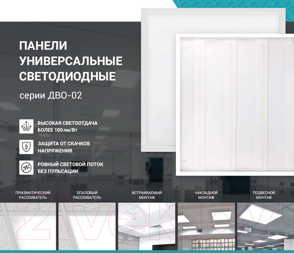 Изображение товара Панель светодиодная Neox ДВО-02 4065-Опал