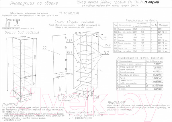 Изображение товара Шкаф-пенал кухонный Артём-Мебель 500мм СН-114.74/1 (ДСП бетон спаркс лайт/бетон спаркс)