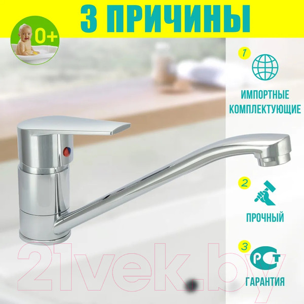 Изображение товара Смеситель Istok 0402.413