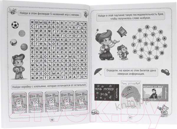 Изображение товара Развивающая книга Проф-Пресс Кроссворды, игры, ребусы