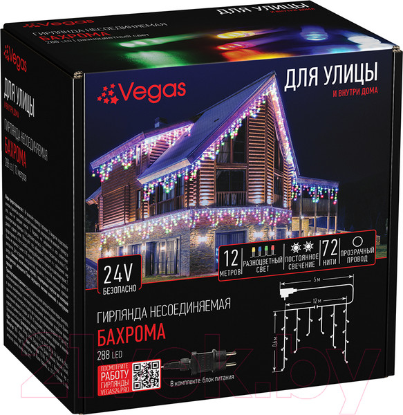 Изображение товара Светодиодная бахрома VEGAS Бахрома 55159