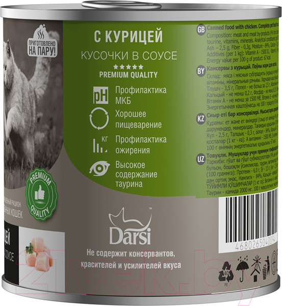 Изображение товара Влажный корм для кошек Darsi Sterilised с курицей кусочки в соусе / 40094 (250г)