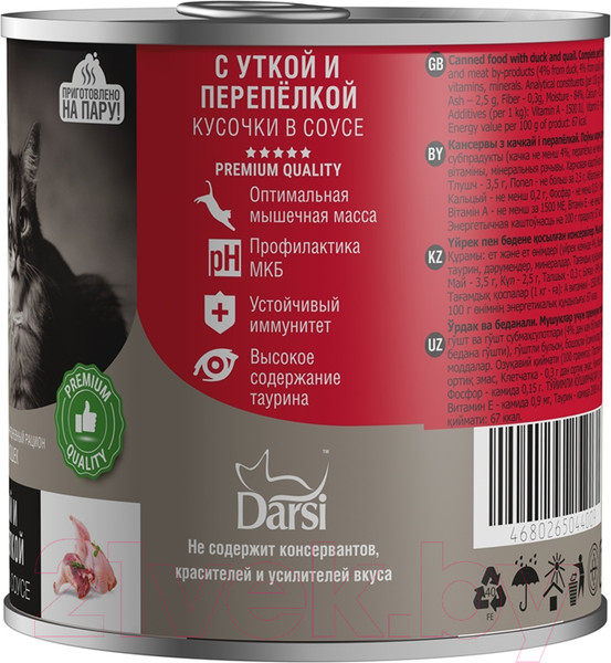 Изображение товара Влажный корм для кошек Darsi Adult с уткой и перепелкой кусочки в соусе / 44009 (250г)