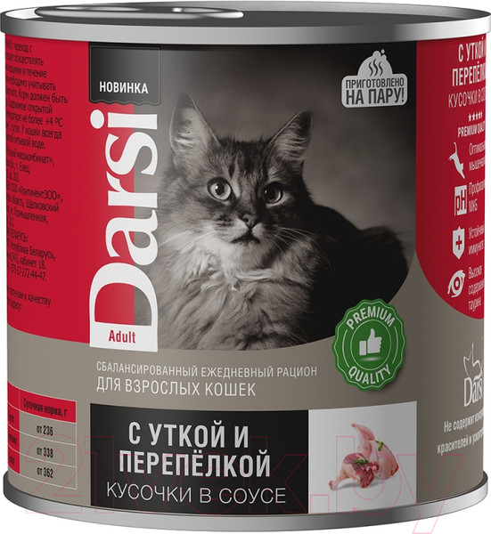 Изображение товара Влажный корм для кошек Darsi Adult с уткой и перепелкой кусочки в соусе / 44009 (250г)