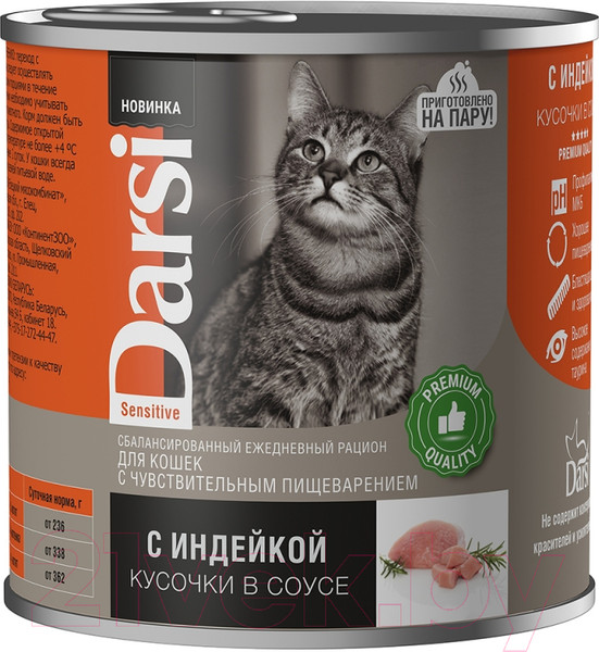 Изображение товара Влажный корм для кошек Darsi Sensitive с индейкой кусочки в соусе / 44030 (250г)