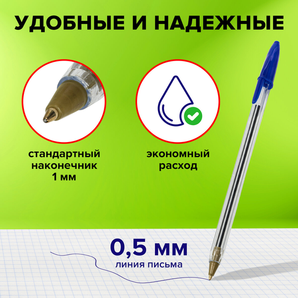 Изображение товара Набор шариковых ручек Staff Basic Budget BP-05 / 143874 (8шт)