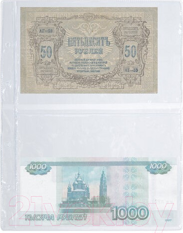 Изображение товара Набор листов для коллекционирования Staff Optima на 2 боны / 238081 (10шт)