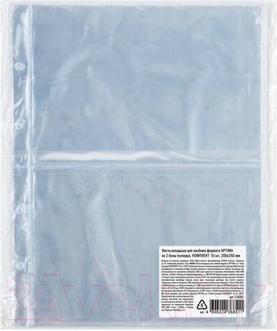 Изображение товара Набор листов для коллекционирования Staff Optima на 2 боны / 238081 (10шт)