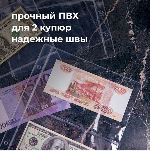 Изображение товара Набор листов для коллекционирования Staff Optima на 2 боны / 238081 (10шт)