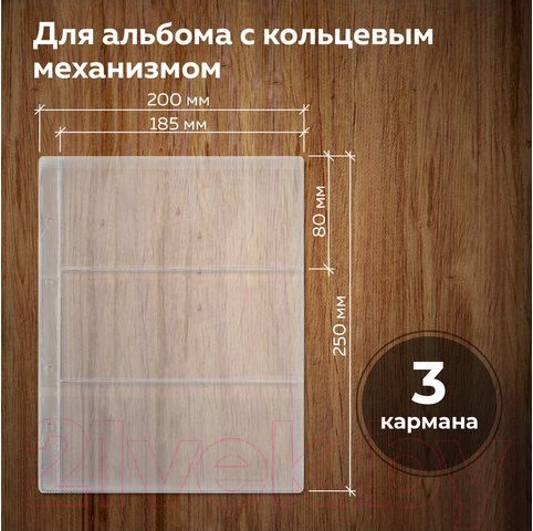 Изображение товара Набор листов для коллекционирования Staff Optima на 3 боны / 238082 (10шт)