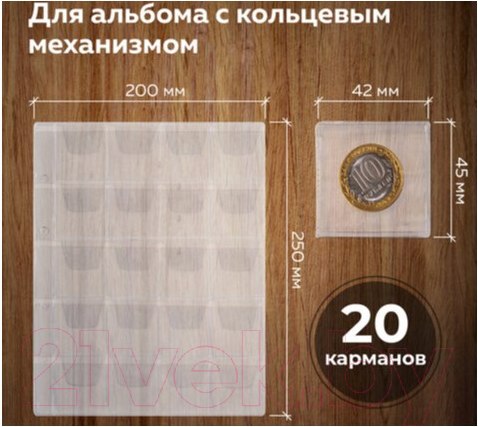 Изображение товара Набор листов для коллекционирования Staff Optima на 20 монет / 238083 (10шт)