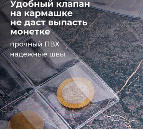 Изображение товара Набор листов для коллекционирования Staff Optima на 20 монет / 238083 (10шт)