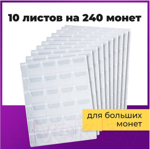 Изображение товара Набор листов для коллекционирования Staff Optima на 24 монеты / 238084 (10шт)