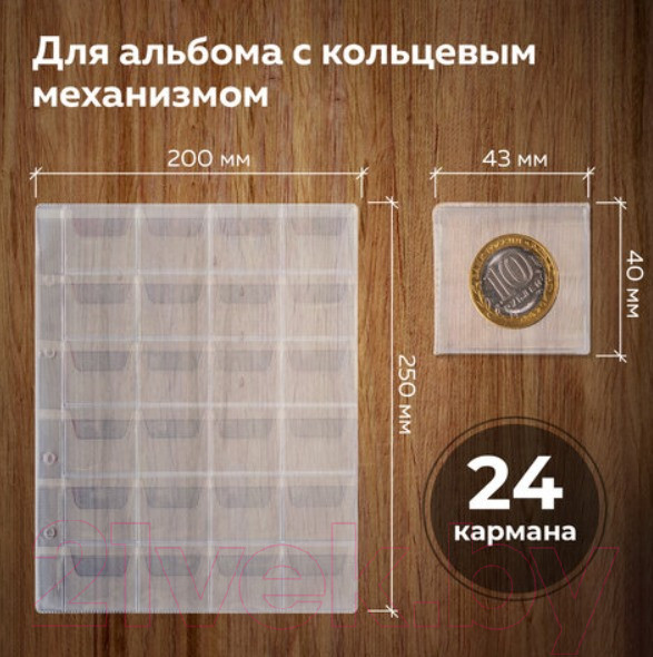 Изображение товара Набор листов для коллекционирования Staff Optima на 24 монеты / 238084 (10шт)