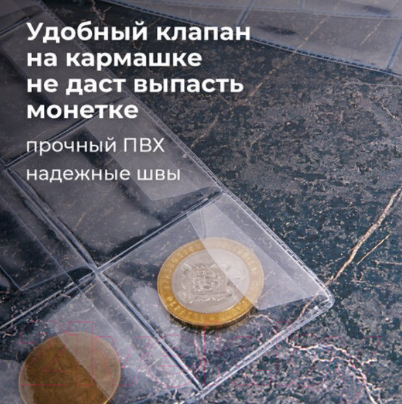 Изображение товара Набор листов для коллекционирования Staff Optima на 24 монеты / 238084 (10шт)