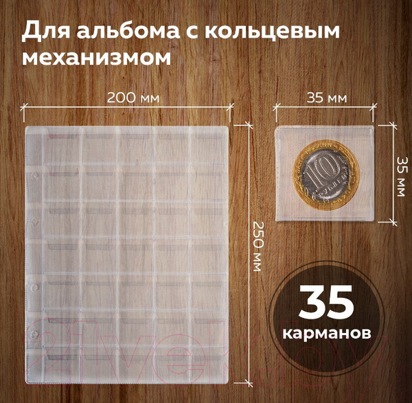 Изображение товара Набор листов для коллекционирования Staff Optima на 35 монет / 238085 (10шт)