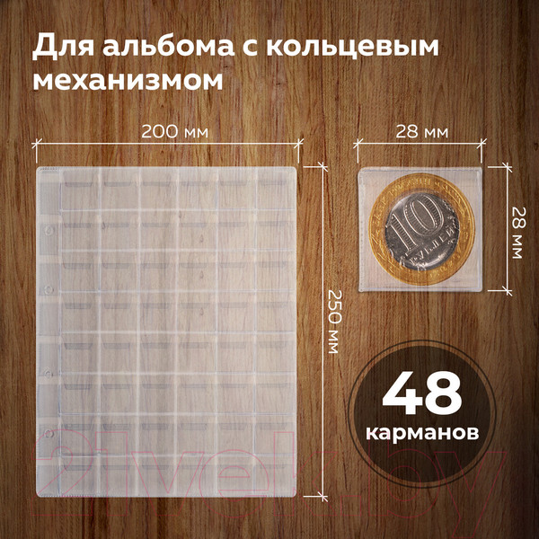 Изображение товара Набор листов для коллекционирования Staff Optima на 48 монет / 238086 (10шт)