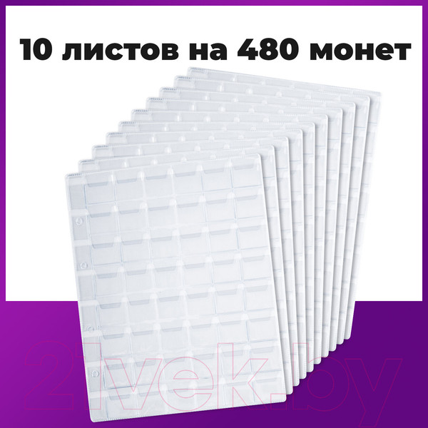 Изображение товара Набор листов для коллекционирования Staff Optima на 48 монет / 238086 (10шт)