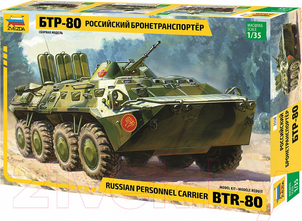 Изображение товара Сборная модель Звезда Российский бронетранспортер БТР-80 / 3558