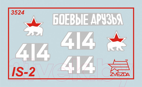 Изображение товара Сборная модель Звезда Советский танк Ис-2 / 3524