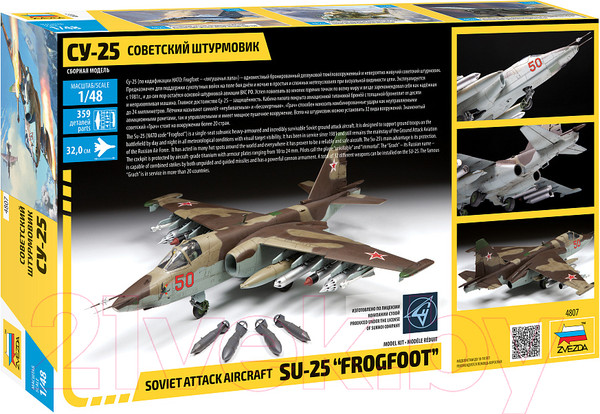 Изображение товара Сборная модель Звезда Советский штурмовик Су-25 1/48 / 4807