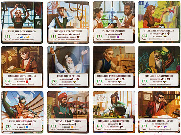 Изображение товара Настольная игра Cosmodrome Скайтопия. Во власти времени / 52093