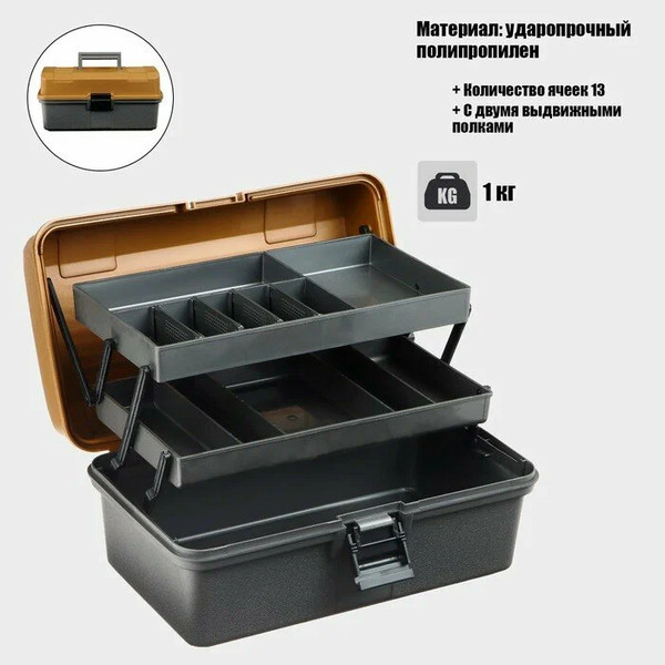 Изображение товара Ящик рыболовный Helios T-HS-FB2-GO (золото)
