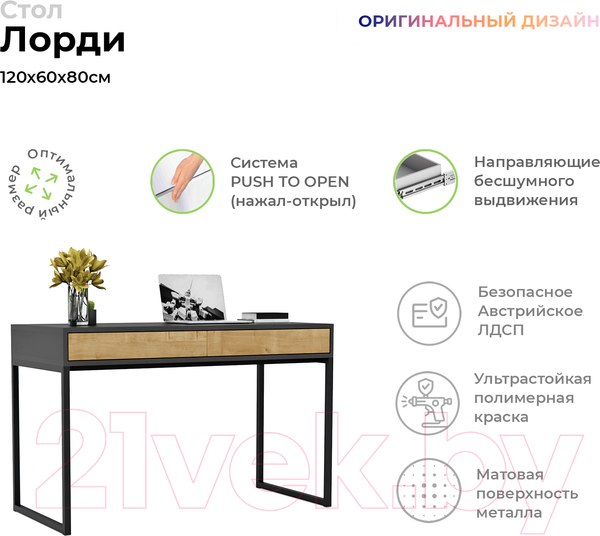Изображение товара Письменный стол Crafto Лорди Лофт 02 120x60x80 (графит/дуб)