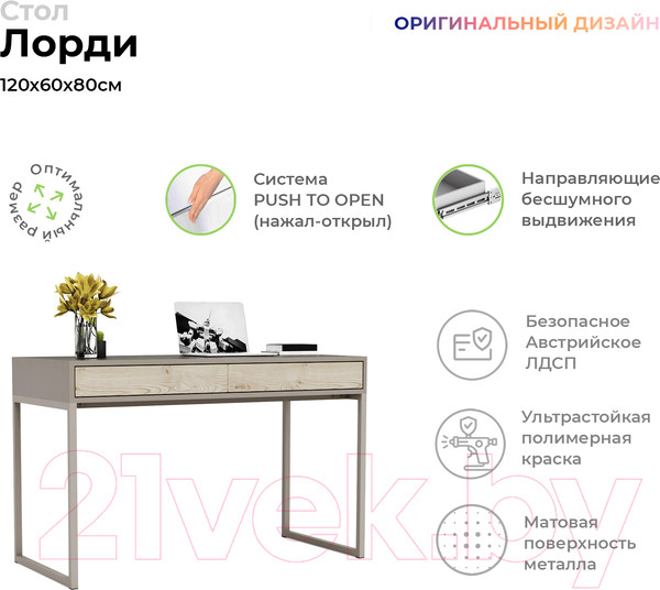 Изображение товара Письменный стол Crafto Лорди Лофт 03 120x60x80 (латте/каштан)