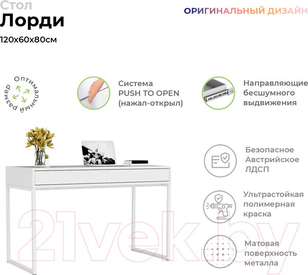 Изображение товара Письменный стол Crafto Лорди Лофт 05 120x60x80 (белый)