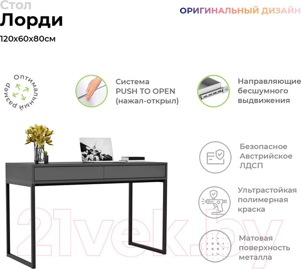 Изображение товара Письменный стол Crafto Лорди Лофт 06 120x60x80 (графит)