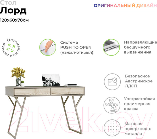 Изображение товара Письменный стол Crafto Лорд Лофт 03 120x60x78 (латте/каштан)