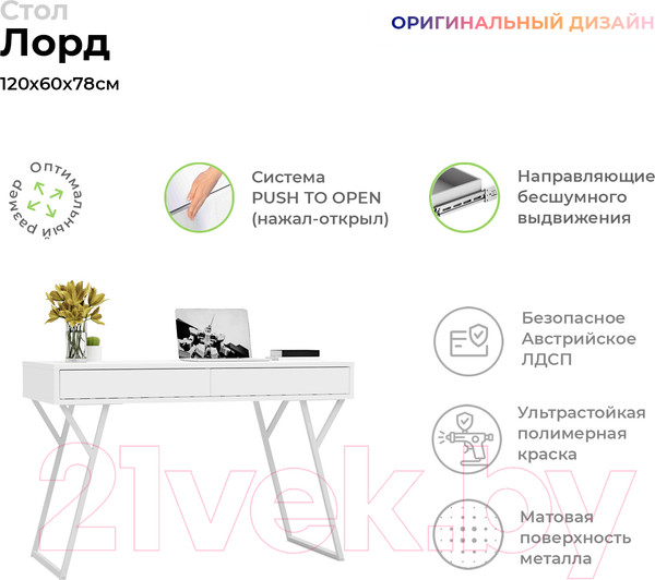 Изображение товара Письменный стол Crafto Лорд Лофт 04 120x60x78 (белый)