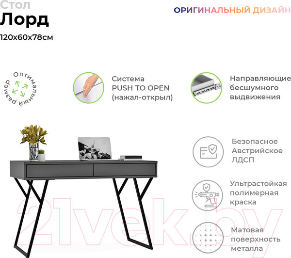 Изображение товара Письменный стол Crafto Лорд Лофт 05 120x60x78 (графит)