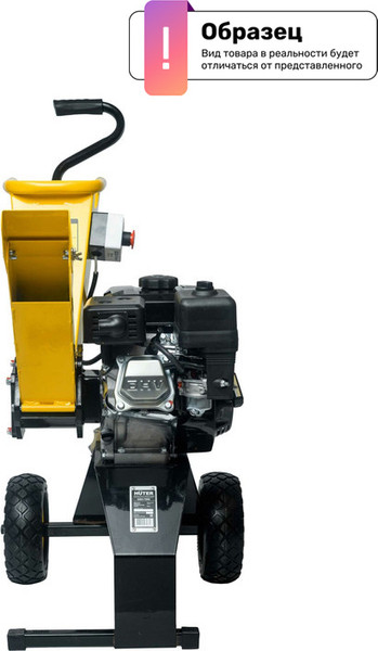 Изображение товара Садовый измельчитель бензиновый Huter GSH-7800 (70/13/37)