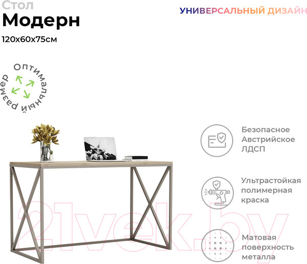 Изображение товара Письменный стол Crafto Модерн Лофт 04 120x60x75 (латте/ каштан)