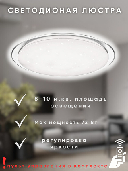 Изображение товара Потолочный светильник Aitin-Pro P18 (500мм)