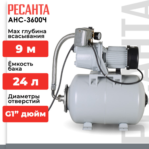 Изображение товара Насосная станция Ресанта АНС-3600Ч (77/1/3)