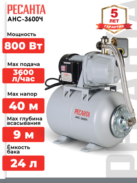 Изображение товара Насосная станция Ресанта АНС-3600Ч (77/1/3)