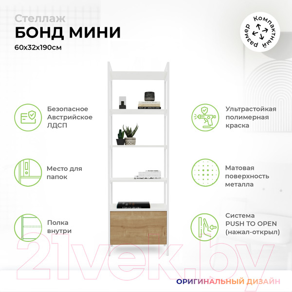 Изображение товара Стеллаж Crafto Бонд Мини Лофт 02 60x32x190 (белый/дуб)