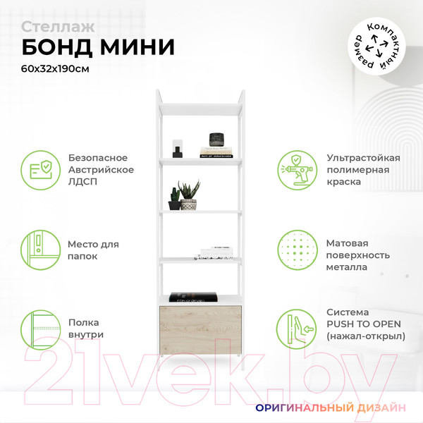 Изображение товара Стеллаж Crafto Бонд Мини Лофт 03 60x32x190 (белый/каштан)