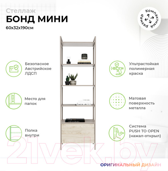 Изображение товара Стеллаж Crafto Бонд Мини Лофт 06 60x32x190 (латте каштан)