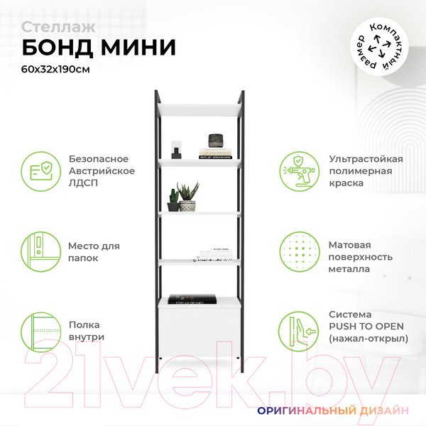 Изображение товара Стеллаж Crafto Бонд Мини Лофт 10 60x32x190 (черный белый)