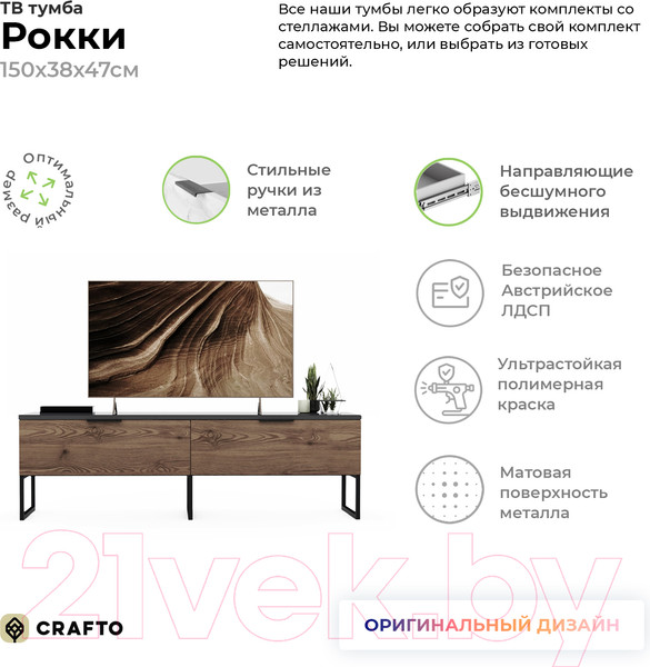 Изображение товара Тумба Crafto Рокки 03 150x38x47 (вишня/графит)