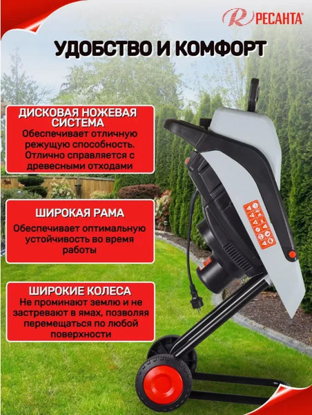 Изображение товара Садовый измельчитель электрический Ресанта ИС-2500 (70/13/36)