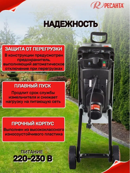 Изображение товара Садовый измельчитель электрический Ресанта ИС-2500 (70/13/36)